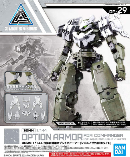 30MM Option Armor #29 for Commander Type (Cielnova Exclusive) White