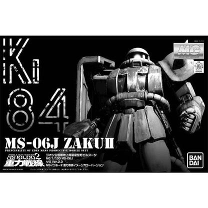 MG Zaku II MS Igloo 2 Gravity Front ver. (PremiumBandai)