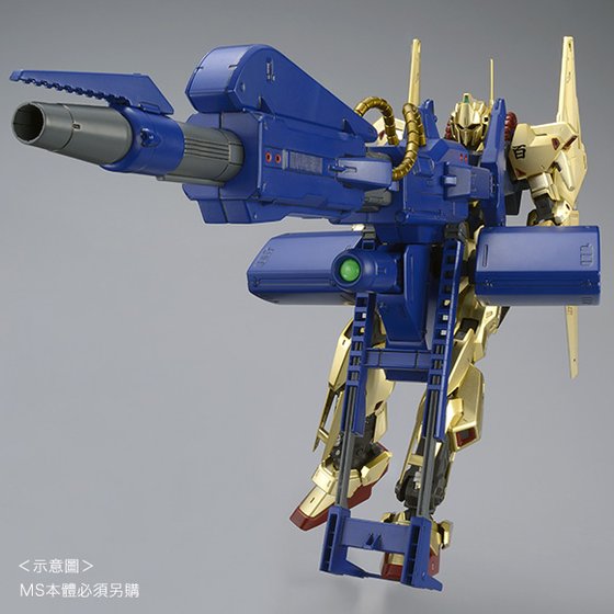 MG parts Expansion Unit Mega Bazooka Launcher (PremiumBandai)