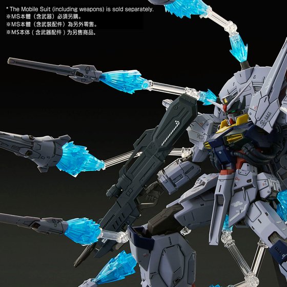 MG parts Expansion Dragoon Display Effect Set for MG Providence Gundam (PremiumBandai)