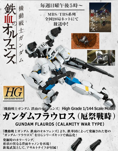 HG Iron-Blooded Orphans Gundam Flauros Calamity War ver. (PremiumBandai)